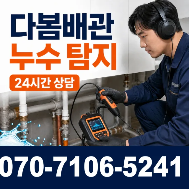 경북 상주시 가장동 싱크대호스교체 상담 이미지 5