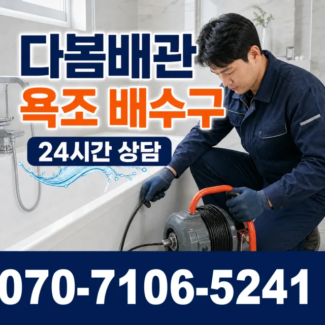경북 상주시 가장동 싱크대호스교체 상담 이미지 6